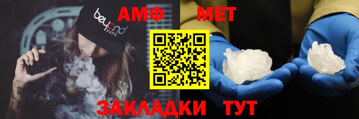Amphetamine 98% Георгиевск