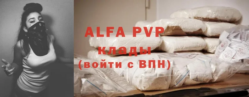 Alfa_PVP VHQ  omg маркетплейс  Георгиевск 