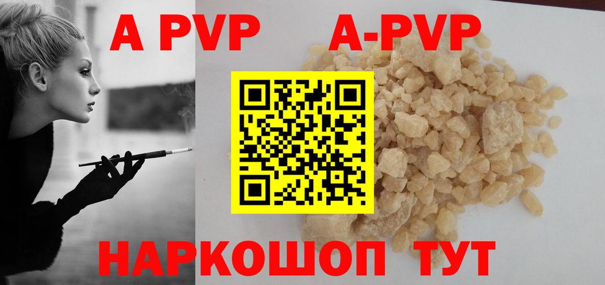 APVP VHQ  A-PVP СК КРИС  Георгиевск  Вход с VPN 