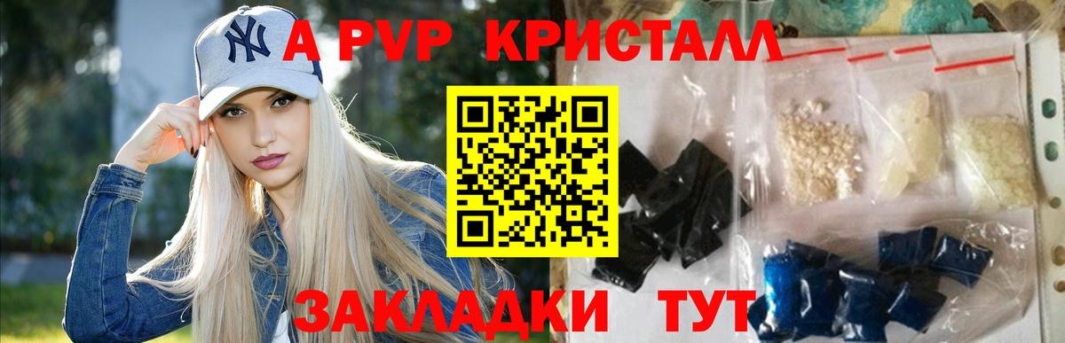 Alpha-PVP СК КРИС Георгиевск