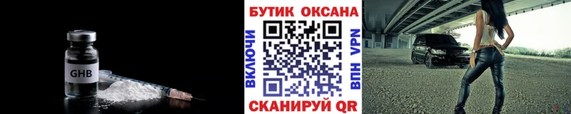 Бутират буратино  Георгиевск 
