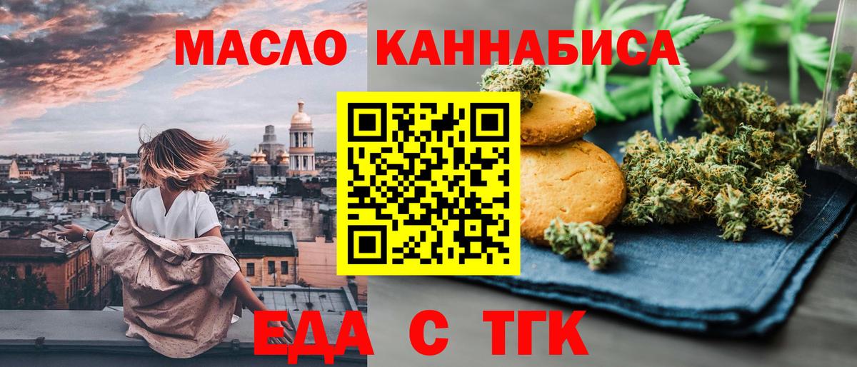 Canna-Cookies марихуана  Георгиевск 