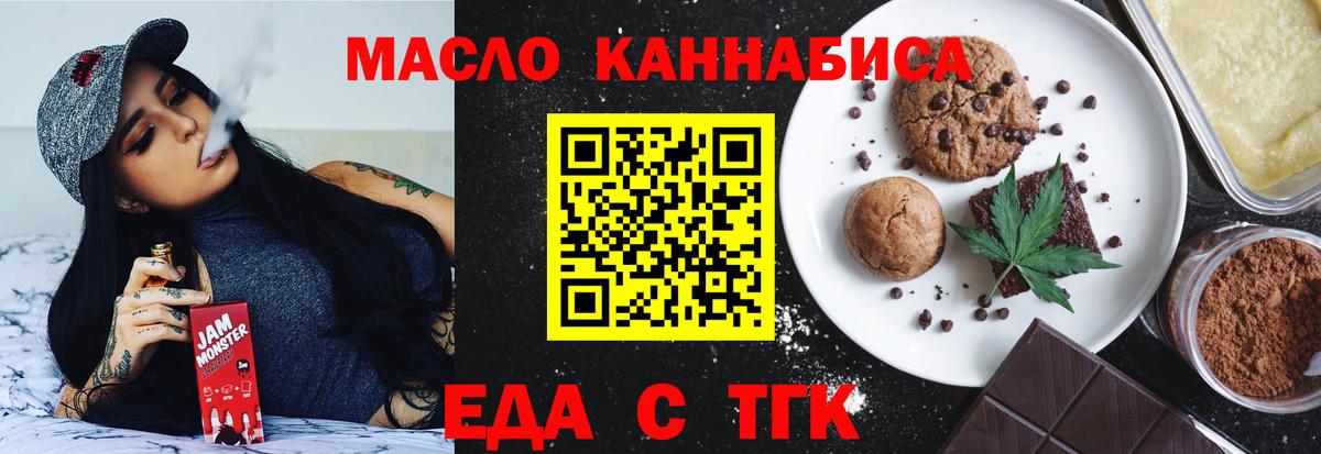 Георгиевск  Canna-Cookies конопля  Вход с VPN 