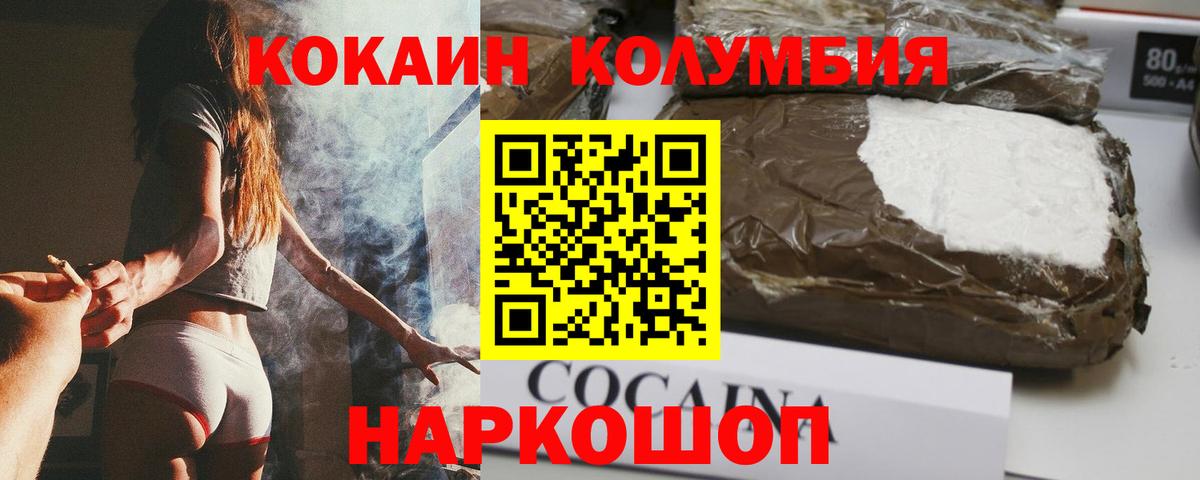 КОКАИН VHQ  Кокаин Fish Scale  Cocaine  Георгиевск 