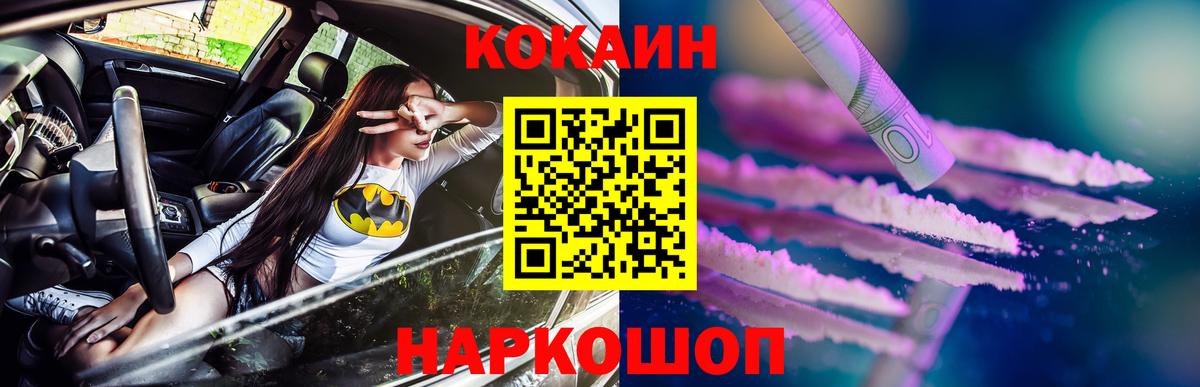 КОКАИН Боливия  Вход с VPN  Георгиевск  Cocaine 97% 