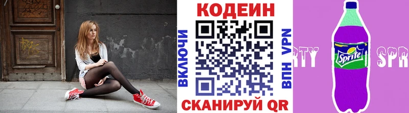 где купить наркоту  Георгиевск  Кодеиновый сироп Lean напиток Lean (лин) 