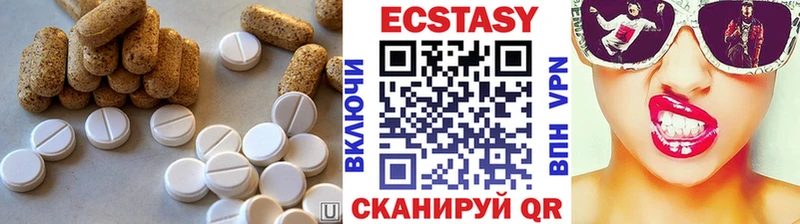 ЭКСТАЗИ XTC  закладки  Георгиевск 