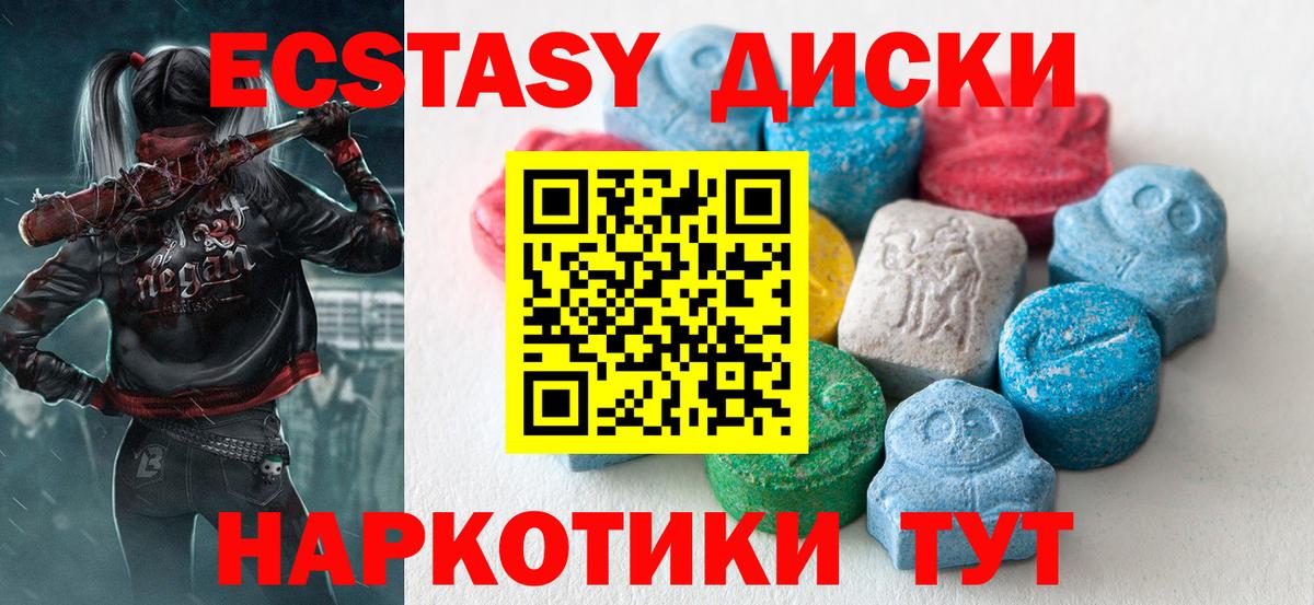 Ecstasy  Георгиевск  ЭКСТАЗИ Cube 