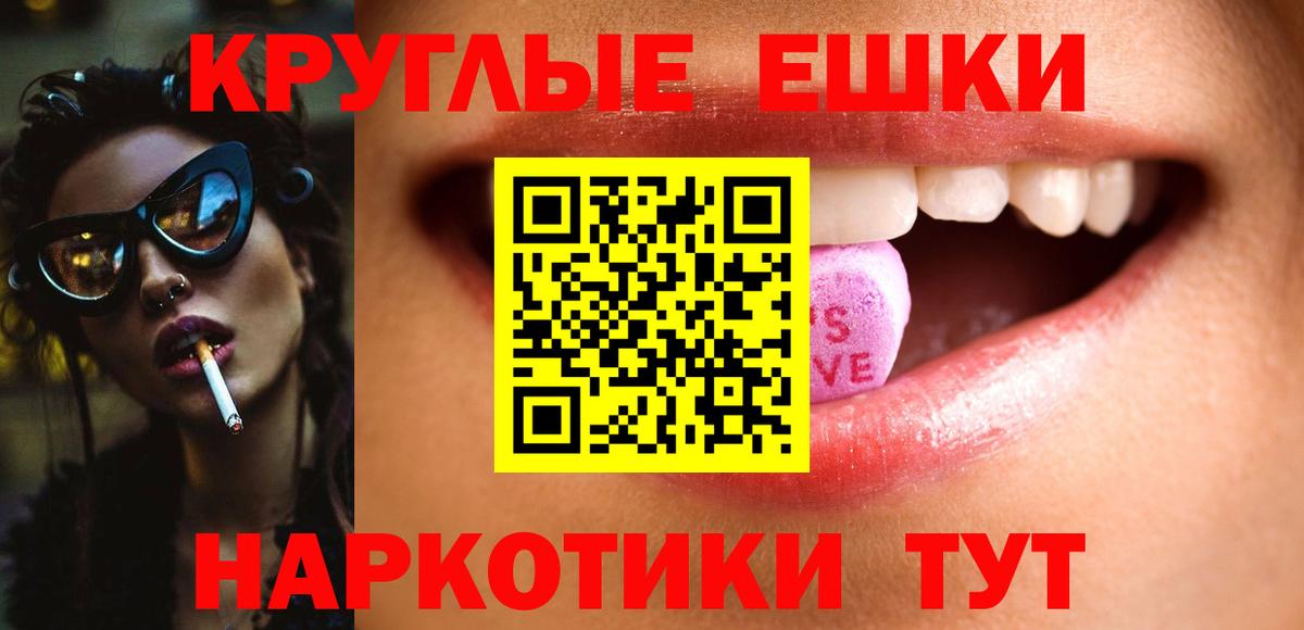 Экстази VHQ  Вход с VPN  ЭКСТАЗИ XTC  Георгиевск 