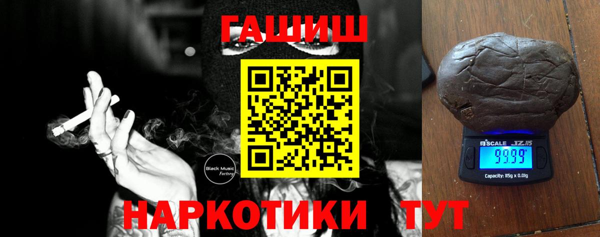 ГАШИШ 40% ТГК  Георгиевск  Гашиш гашик 