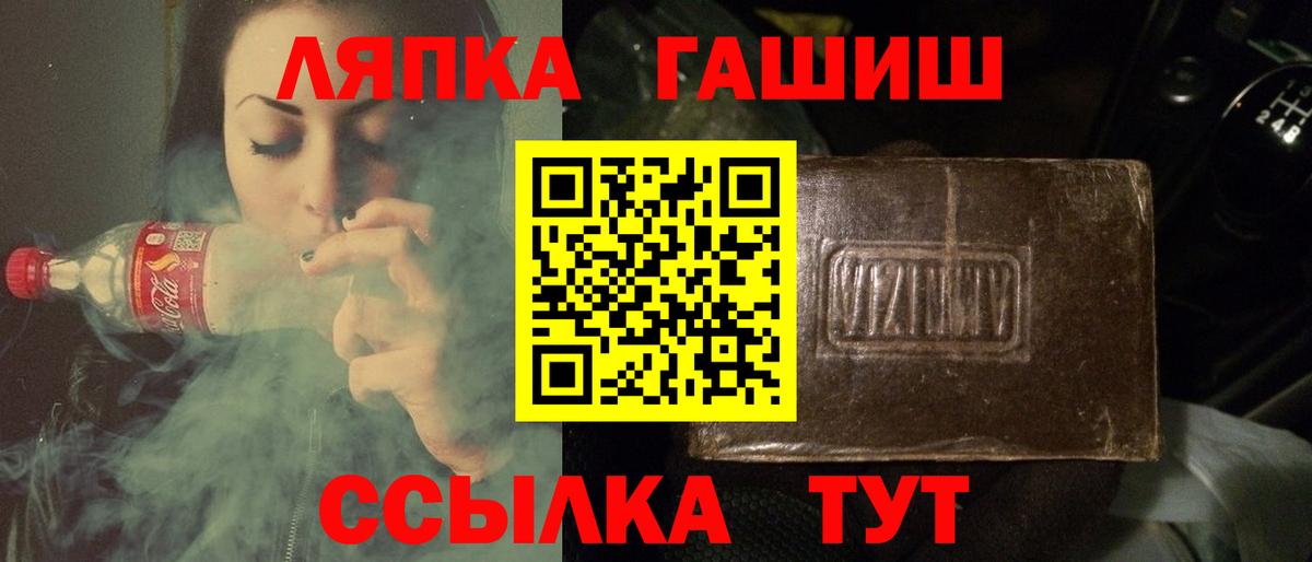 Георгиевск  ГАШ Изолятор  Вход с VPN  ГАШИШ hashish 