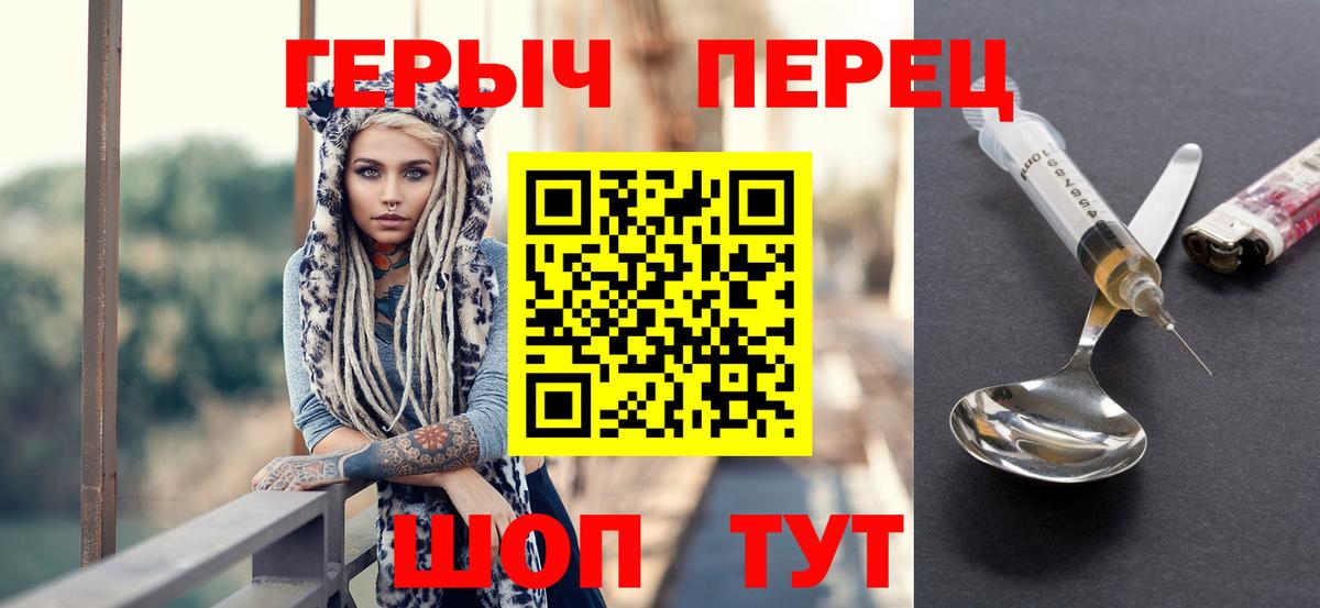 Героин гречка  Георгиевск 