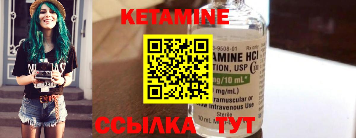 mega   КЕТАМИН ketamine  Вход с VPN  Георгиевск 