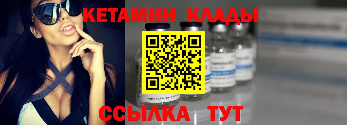 КЕТАМИН ketamine  КЕТАМИН VHQ  Георгиевск 