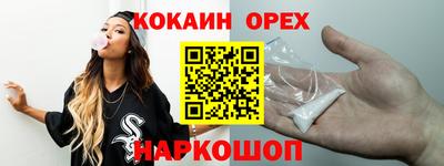 кокаин премиум Ирбит