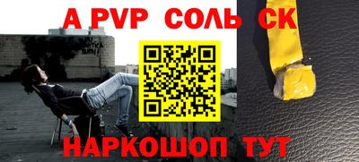 винт Беслан