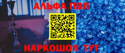 винт Беслан