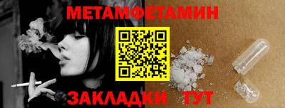 метадон Ипатово