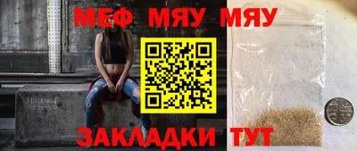 мяу мяу мука Берёзовский