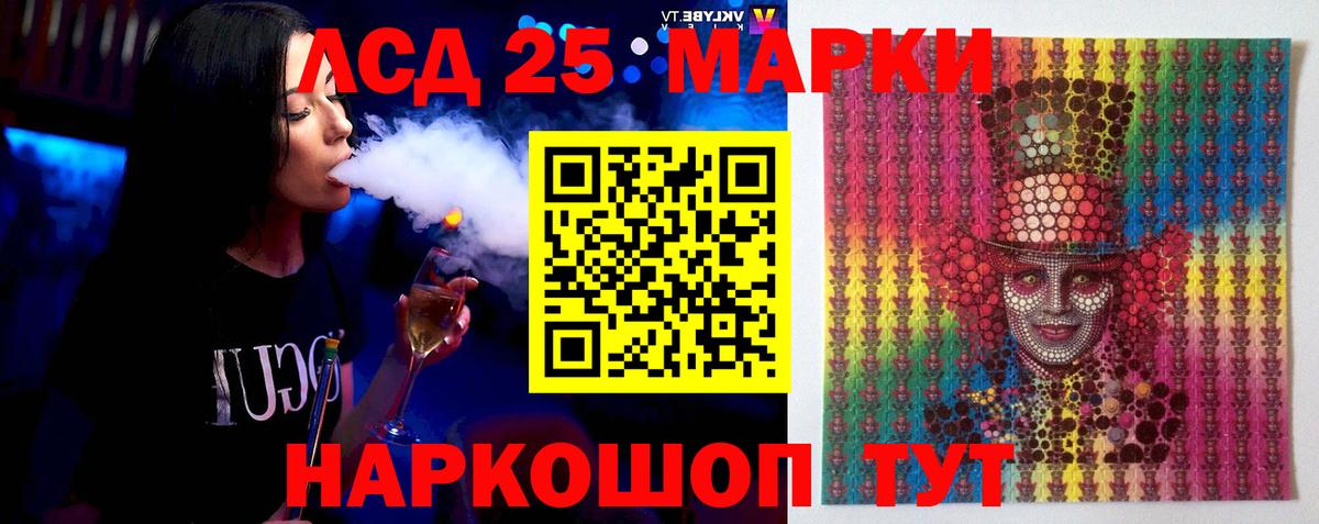 Лсд 25 экстази кислота  LSD-25 экстази кислота  Георгиевск 