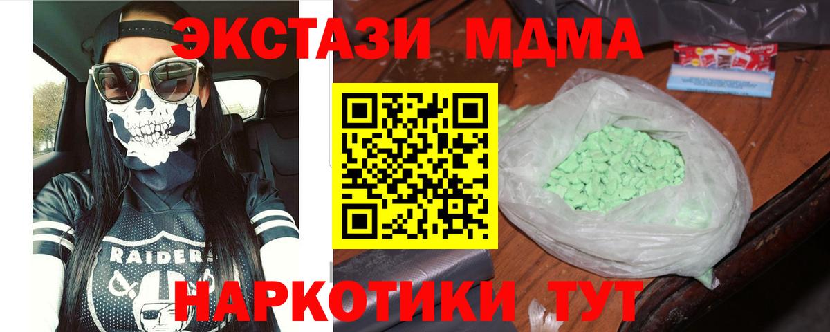 MDMA crystal  MDMA crystal  Георгиевск 