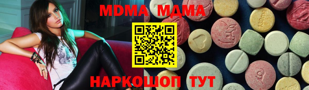 MDMA Molly Георгиевск