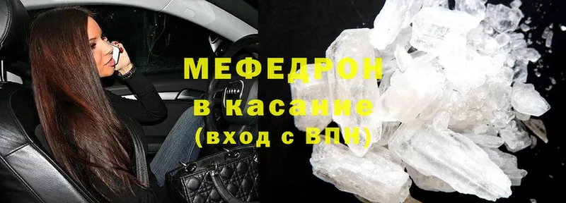 Мефедрон VHQ  Георгиевск 