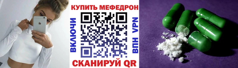 Меф 4 MMC где купить наркоту ссылка на мегу Георгиевск