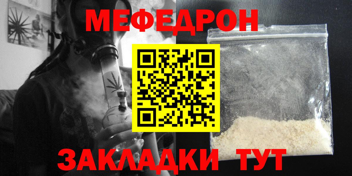 МЕФ мука Георгиевск