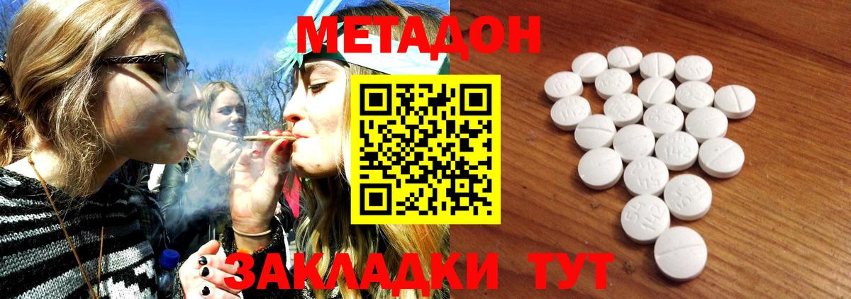 Георгиевск  МЕТАДОН methadone  Вход с VPN 