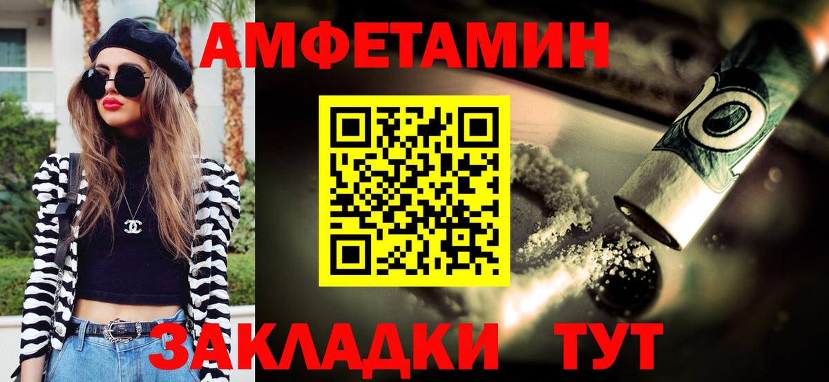 Георгиевск  МЕТАМФЕТАМИН мет  Вход с VPN 