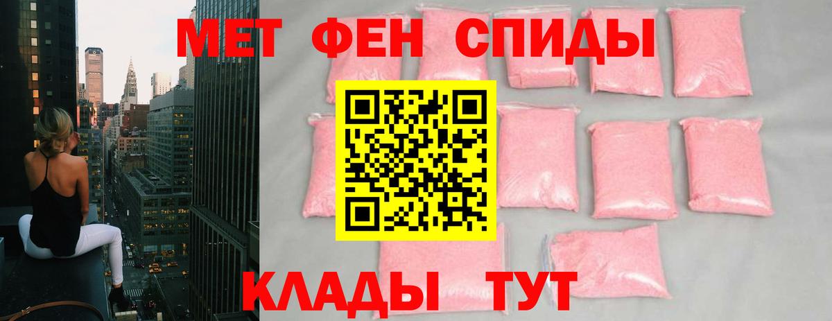 МЕТАМФЕТАМИН винт Георгиевск
