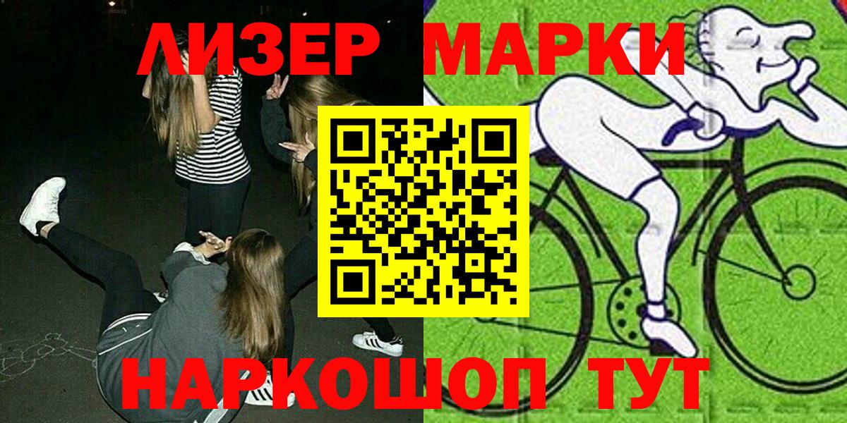 Марки 25I-NBOMe 1500мкг  Георгиевск 