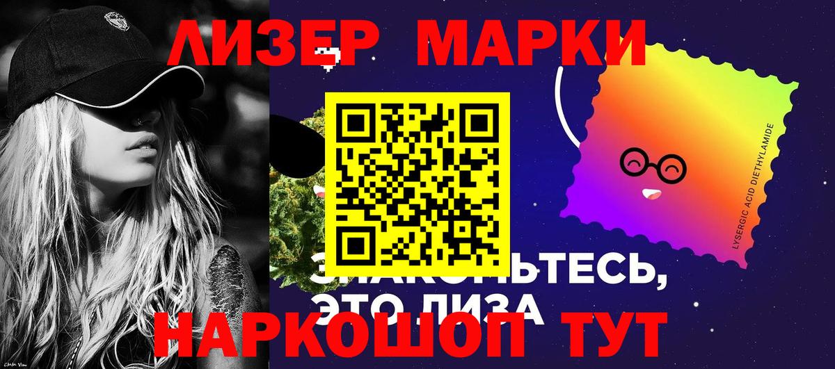 Наркотические марки 1,5мг Георгиевск
