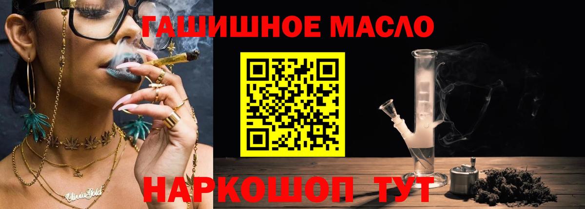 Дистиллят ТГК гашишное масло Георгиевск